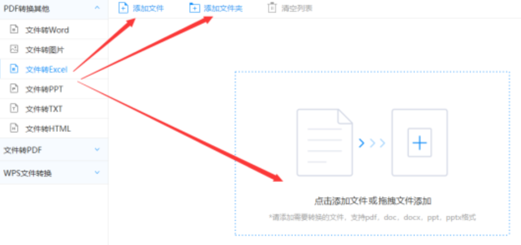 南宫28圈官网版登录入口使用讲解 - 选择文件格式